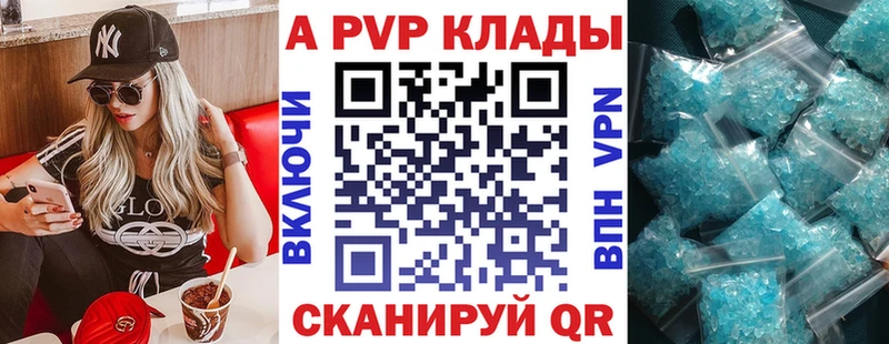 Alpha-PVP СК КРИС  Купить закладки  Камызяк 
