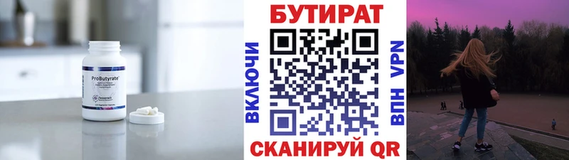 Купить закладки  Камызяк  Бутират жидкий экстази 