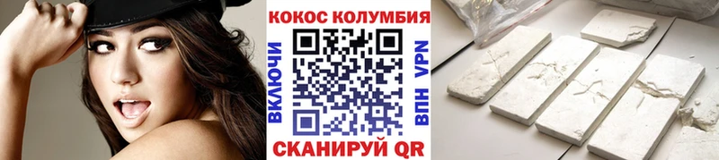 КОКАИН VHQ  Купить закладки  Камызяк 