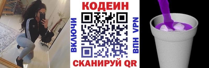 Купить закладки  Камызяк  Кодеиновый сироп Lean напиток Lean (лин) 