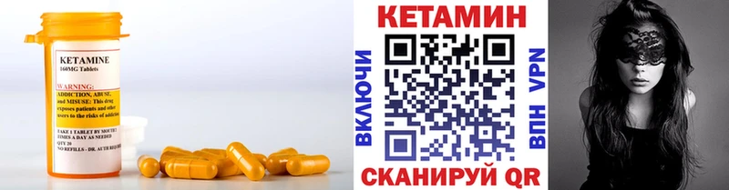Купить закладки  Камызяк  КЕТАМИН VHQ 