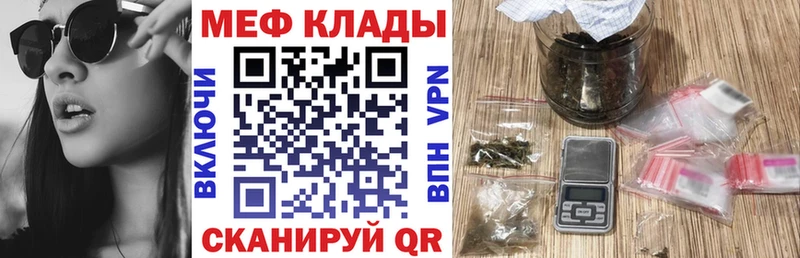 МЯУ-МЯУ 4 MMC  Купить закладки  Камызяк 
