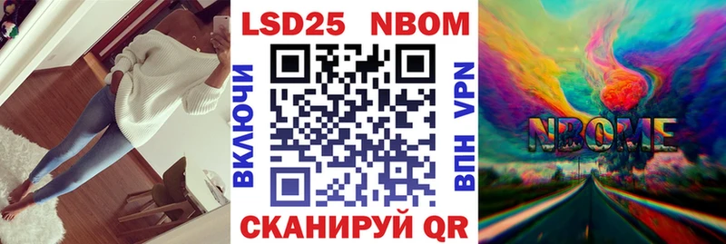 Марки 25I-NBOMe 1,8мг  Купить закладки  Камызяк 