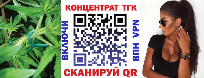 Купить закладки  Камызяк  ТГК концентрат 